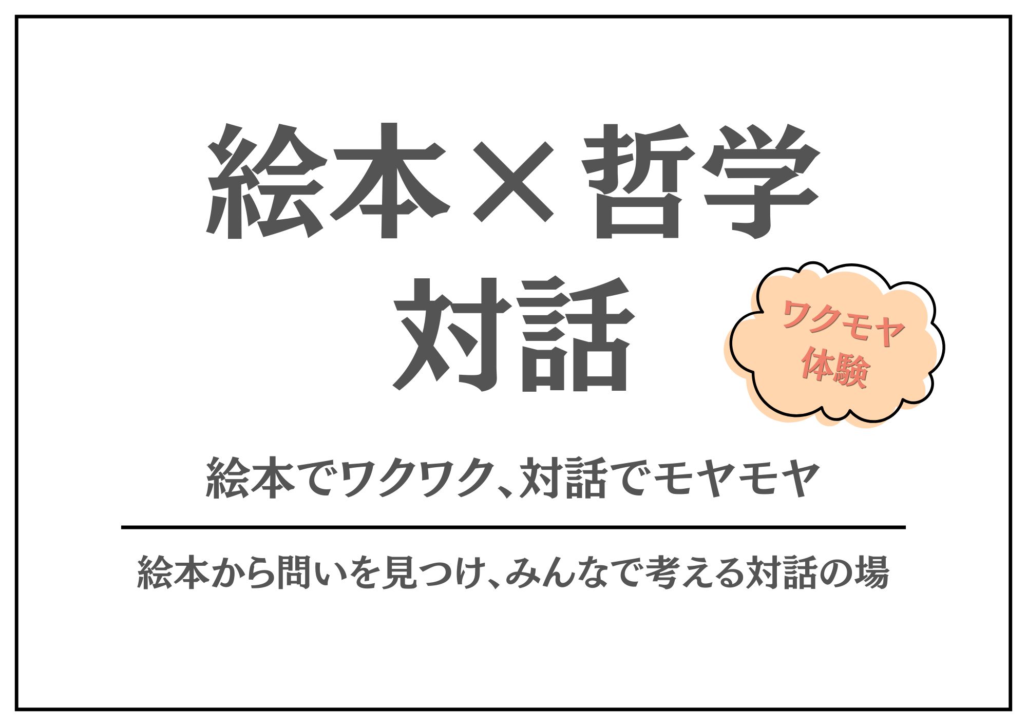 �G�{�œN�w�Θb〜���R�Ȋ��z�E�ӌ��������y�������I