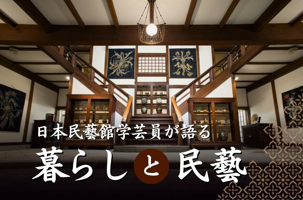 ���{���Y�يw�|�������u��炵�Ɩ��Y�v